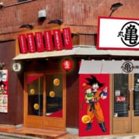 「丸亀製麺 新宿御苑前店」が特別仕様のPOPUP店舗に変身