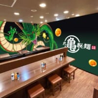 「丸亀製麺 新宿御苑前店」が特別仕様のPOPUP店舗に変身