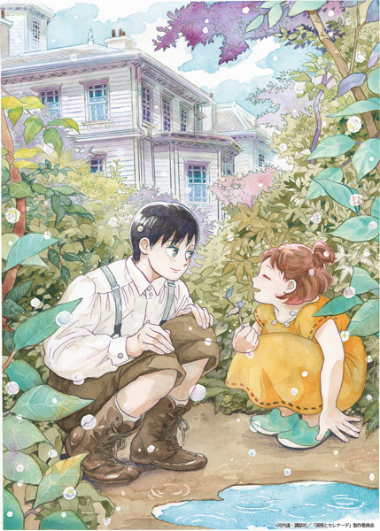 描き下ろし記念ビジュアル