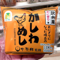 鳥栖名物「中央軒のかしわめし」がコンビニに NewDaysでおにぎり化