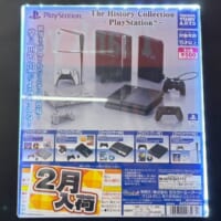 ラインナップは初代PSからPS5までの全5種