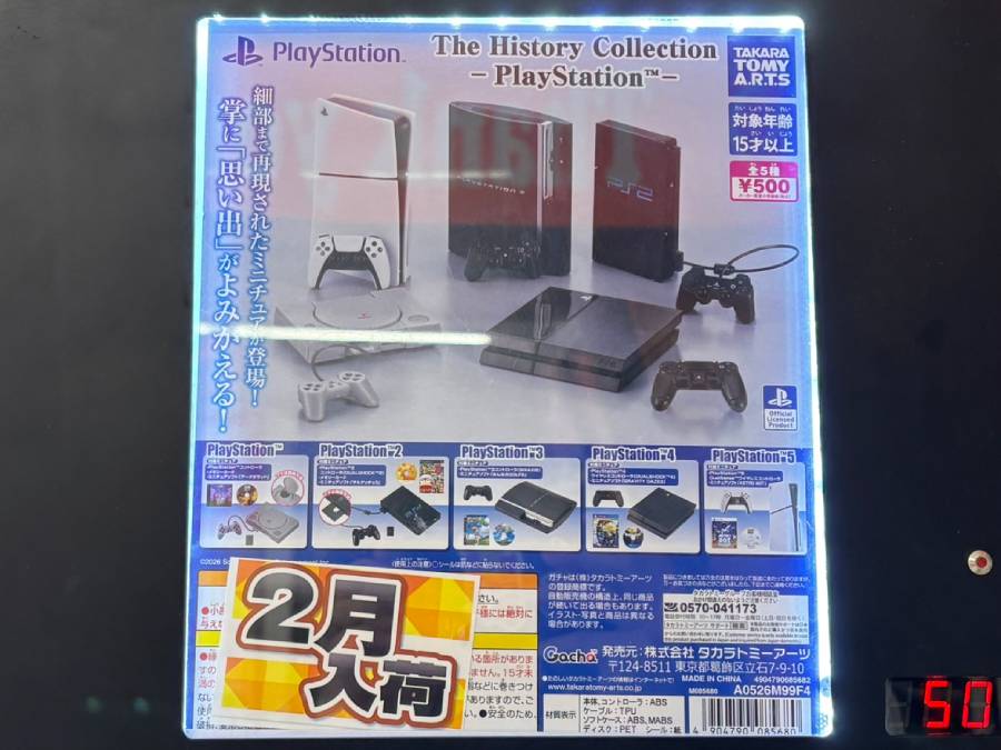 ラインナップは初代PSからPS5までの全5種