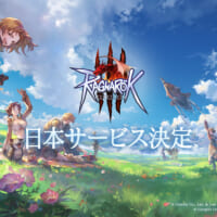 ラグナロクオンライン3