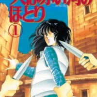 天は赤い河のほとり