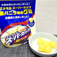 明治「超バニラ味グミ」がSNSで賛否 “否”の声、その原因は?