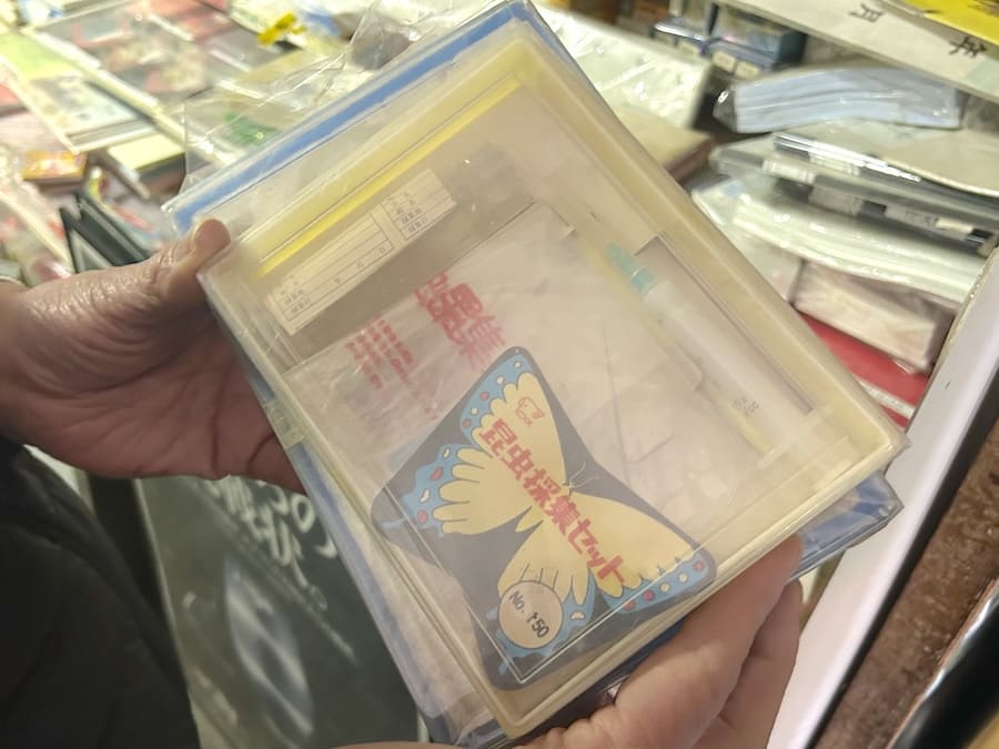 注射器が入っていた「闇の文房具」