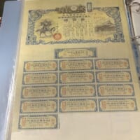 太平洋戦争の国債