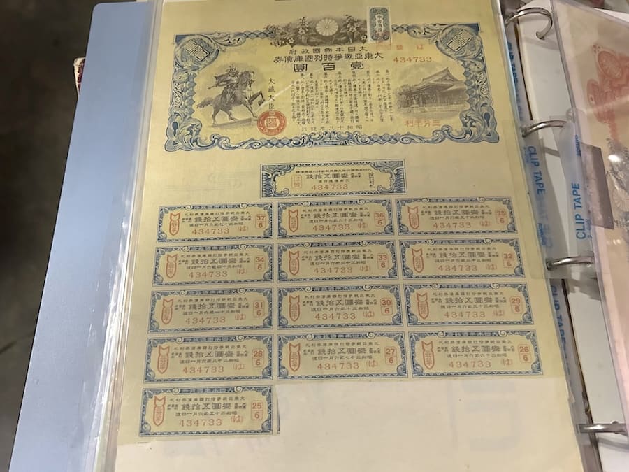 太平洋戦争の国債