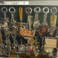 日本各地の観光名所のお土産キーホルダーー