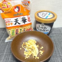 天かす×アイスがSNSで話題　オタフク公式「天華アイス」を試したら“追い天かす”していた