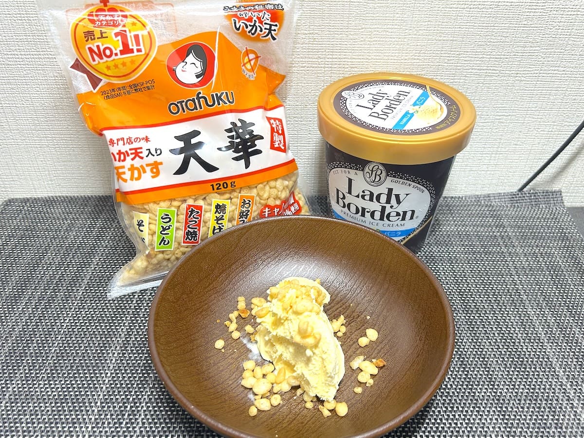 天かす×アイスがSNSで話題　オタフク公式「天華アイス」を試したら“追い天かす”していた