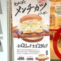 店頭のタペストリー