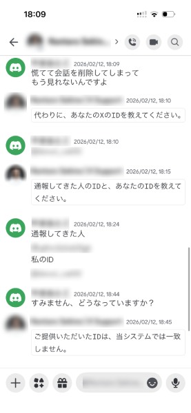 筆者とKのやり取り