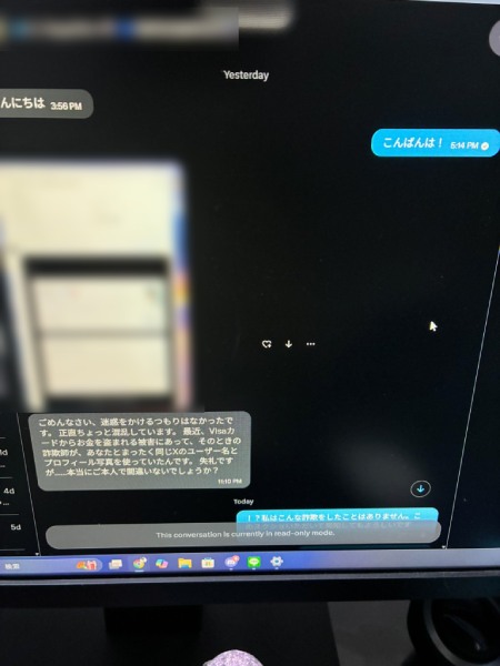 Aさんの元に届いたDM