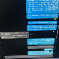 Aさんの元に届いたDM