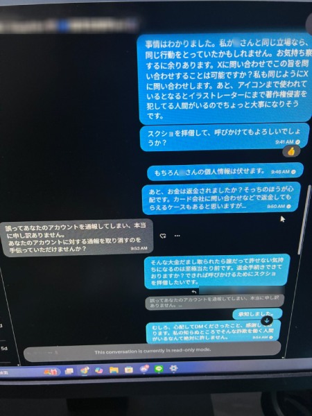 Aさんの元に届いたDM
