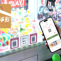 新システムは「横丁手形-ヨコパス-」