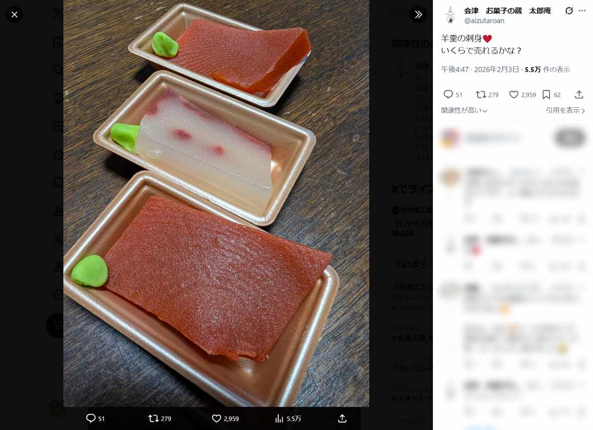 これ羊羹なの！？刺身にしか見えない和菓子にネット騒然　わさびまで甘い会津「太郎庵」の職人技