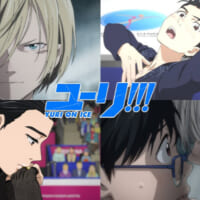 ABEMAで「ユーリ!!! on ICE」が無料一挙放送 「SHIBUYA ANIME BASE」で特集も