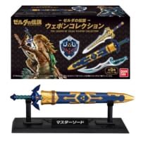 「ゼルダの伝説」武器と盾が食玩に マスターソードは納刀ギミック付き