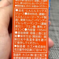 原材料名と品目