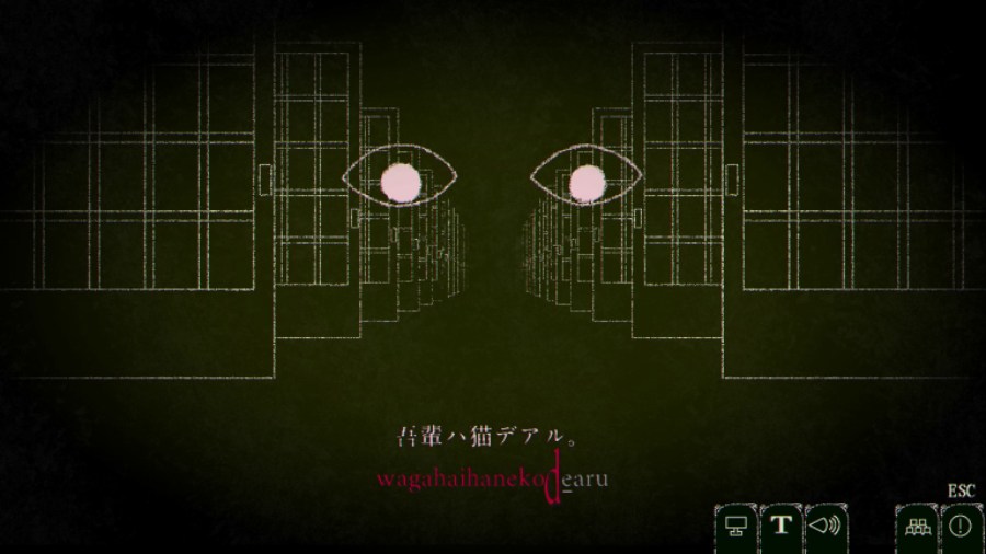 「古のゲームで眠りについていた猫」の助けを借りて、ゲームのクリアを目指す