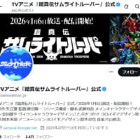 「鎧真伝サムライトルーパー」でOP差し替えミスが発生するも……伝説の放送事故を回想し古参ファンニッコリ
