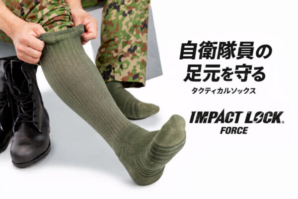 自衛官の足の悩みから生まれた「自衛隊向け靴下」 反響を受けラインナップ拡充