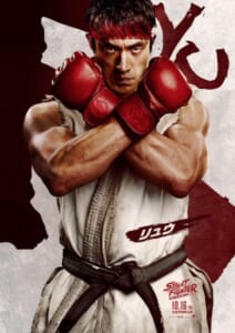 実写映画「ストリートファイター」公開日が10月16日に決定　キャラポスター17種も一挙解禁