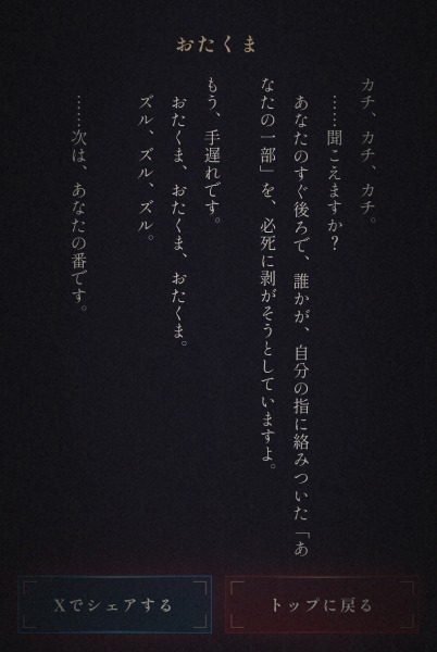 想像をはるかに超えるしっかりとした構成の怪奇現象