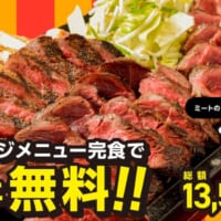 ステーキロッヂ、カンガルー肉1.5kg・総重量3.5kgの大食いチャレンジ　完食で食事代無料