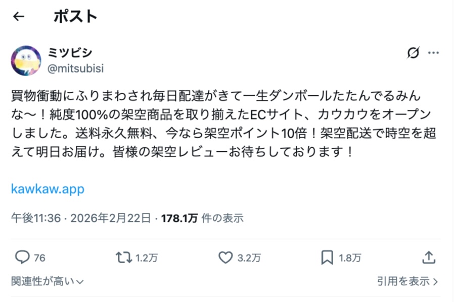 ミツビシさんの投稿