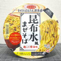 麺にとろみがある……?賛否両論のエースコック「昆布水風まぜそば」が知らない味すぎた