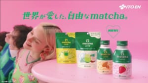 抹茶にストロベリーやレモネード?伊藤園、海外発の自由な“matcha”を日本へ逆輸入