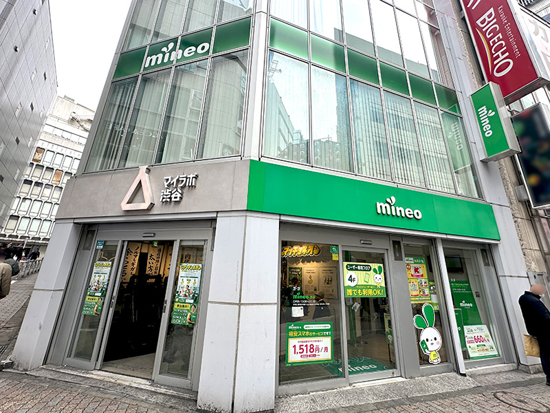 渋谷センター街にある「マイラボ渋谷」