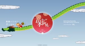 トラウマ回も探せるぞ!「まんが日本昔ばなし」公式サイトが開設