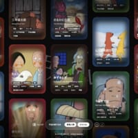 開設された公式サイト