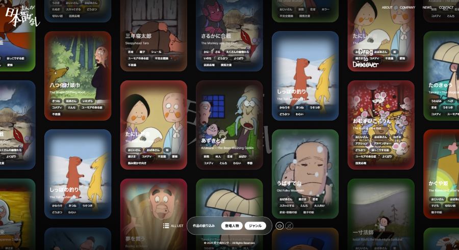 開設された公式サイト