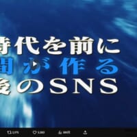 人間が作る最後のSNS?謎の新サービス「POPOPO」発表へ 庵野秀明氏、ひろゆき氏らの名も
