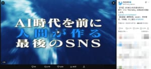 人間が作る最後のSNS?謎の新サービス「POPOPO」発表へ 庵野秀明氏、ひろゆき氏らの名も