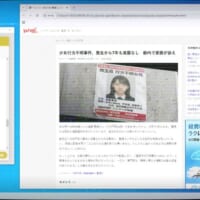 デスクトップ侵食型チャットホラー