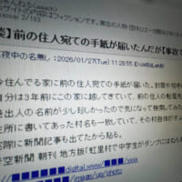 「ダムに沈んだ村から届いた手紙」 90年代ネット掲示板風ARG「あああch」がリアルすぎる