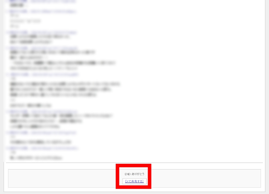 なんとかグッドエンドにたどり着きました