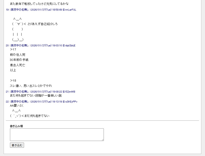 適切なキーワードを推理し、「書き込む(入力する)」ことで進行