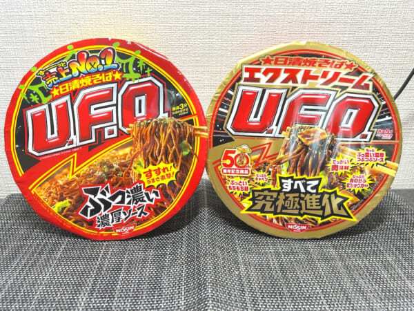 「日清焼そばU.F.O.」が“究極進化”！どれくらい変わった？　2種類を食べ比べてみた