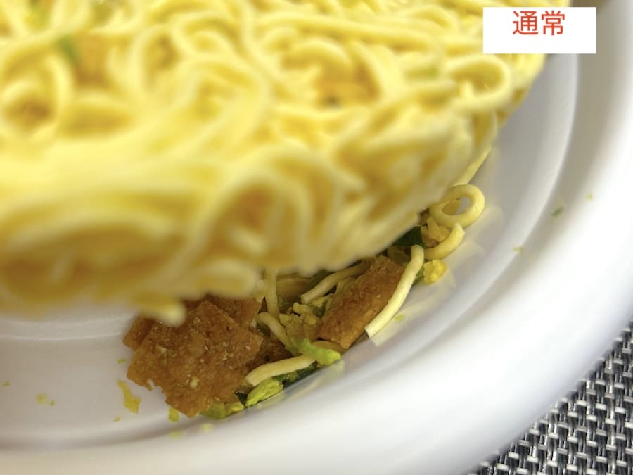 具材をチェック(通常)