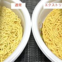 麺の色を比較