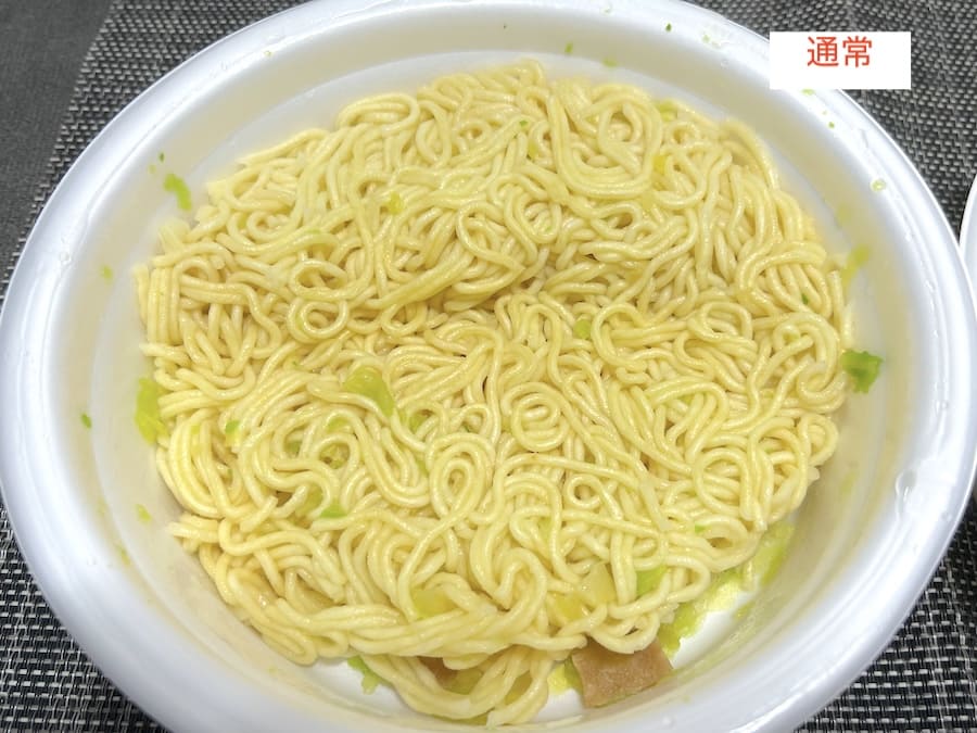 湯戻ししたあと(通常)