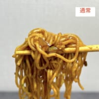 通常U.F.Oは安定の美味しさ