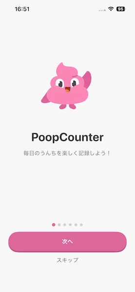 フレンドとうんちをシェア!iOSアプリ「うんちくん」が良質な“クソアプリ”だった